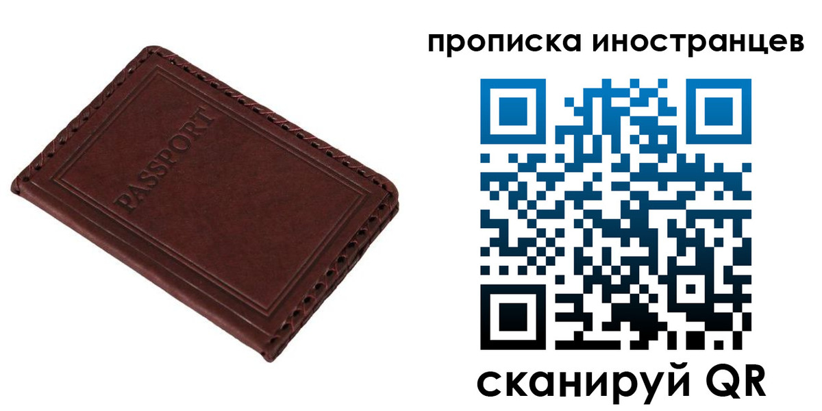 временная регистрация купить в Жуковском
