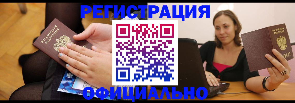 прописка в квартире в Жуковском