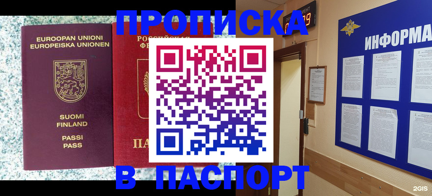 временная регистрация собственник в Жуковском