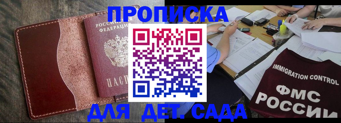 временная регистрация надежно в Жуковском