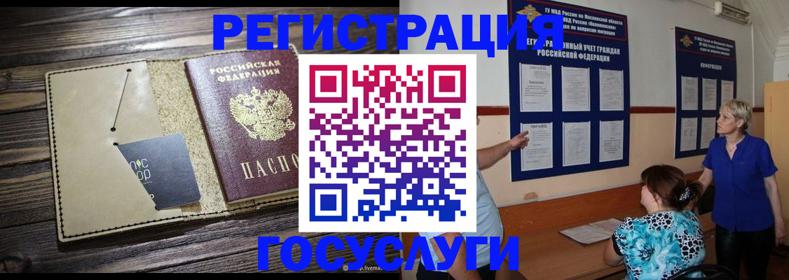 прописка для кредита в Жуковском